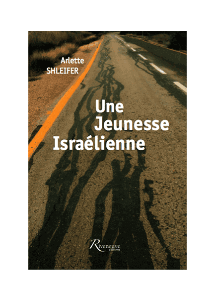 Une Jeunesse israélienne